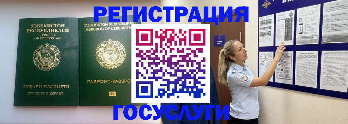 временная регистрация для всех в Дрезне