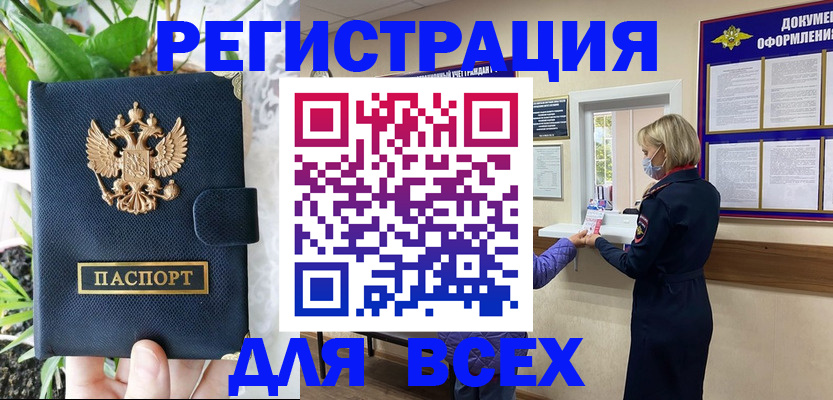 прописка от собственника в Дрезне