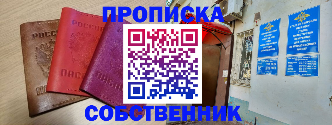прописка штамп в Дрезне