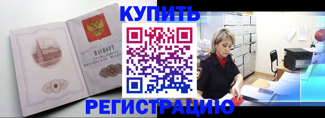 временная регистрация законно в Дрезне