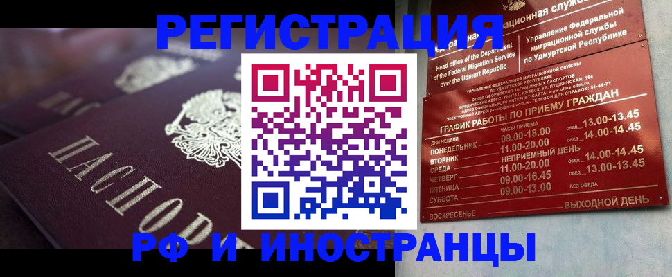 временная регистрация адрес в Дрезне