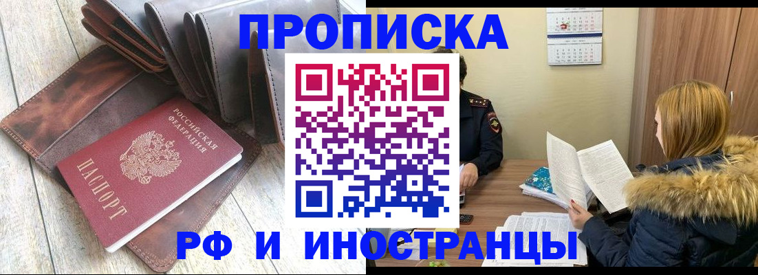 временная регистрация в квартире в Дрезне