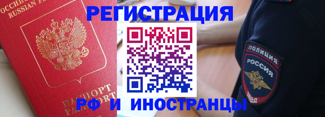 прописка паспорт в Дрезне