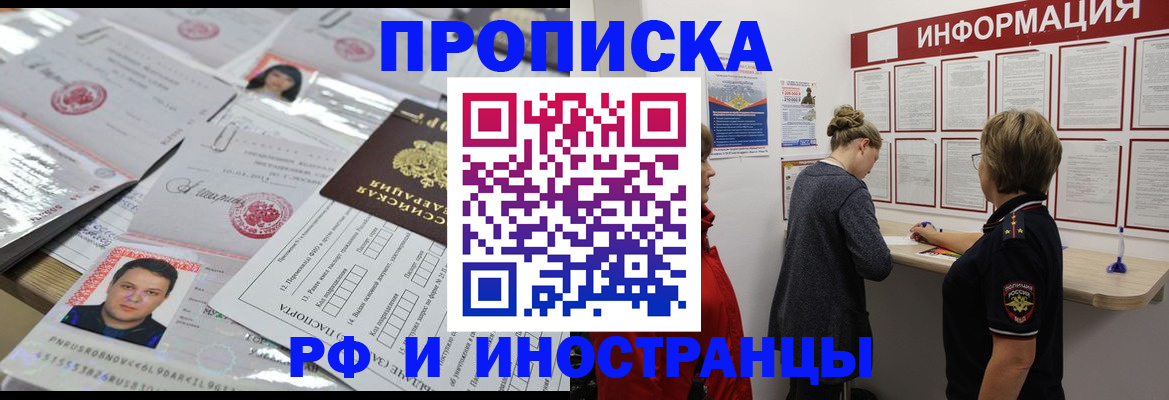 прописка иностранных граждан в Дрезне