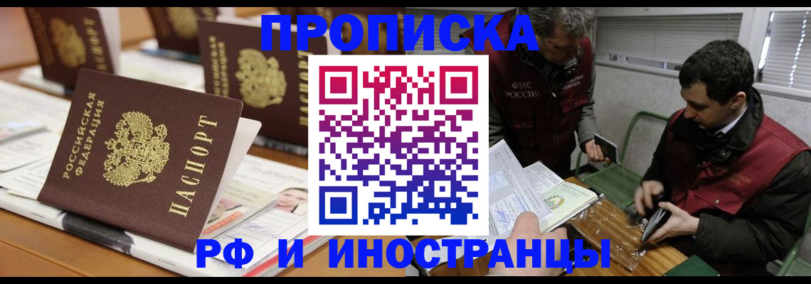 временная регистрация адрес в Дрезне